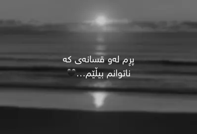 #foryoupage #parati #kurdistan #fyp 