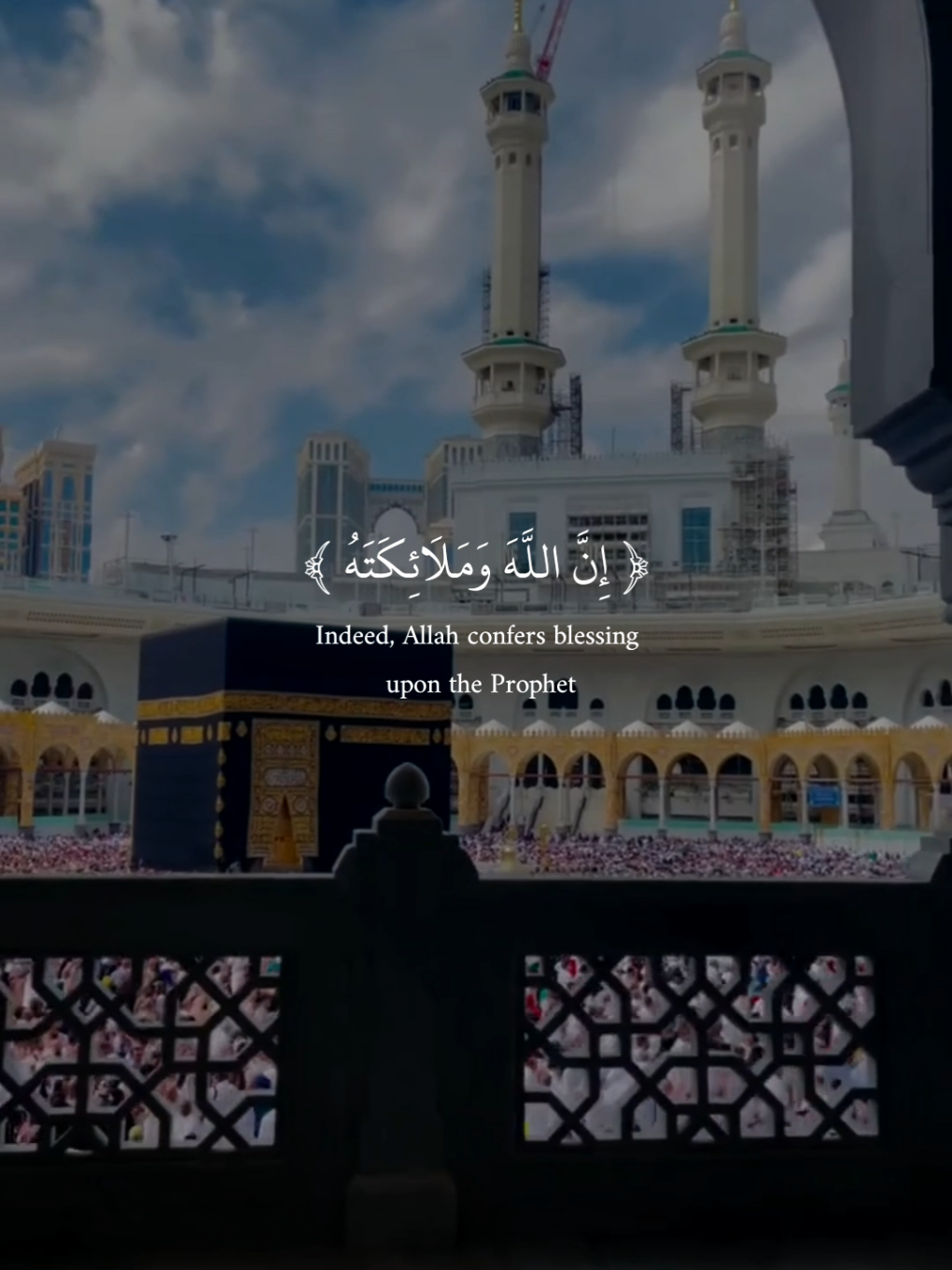 إن الله وملائكته يصلون على النبي يا أيها الذين آمنوا صلوا عليه وسلموا تسليما  #هدوء_وسكينة #راحه_نفسيه #قران_كريم #قران #تصميم_karimmohmed30 