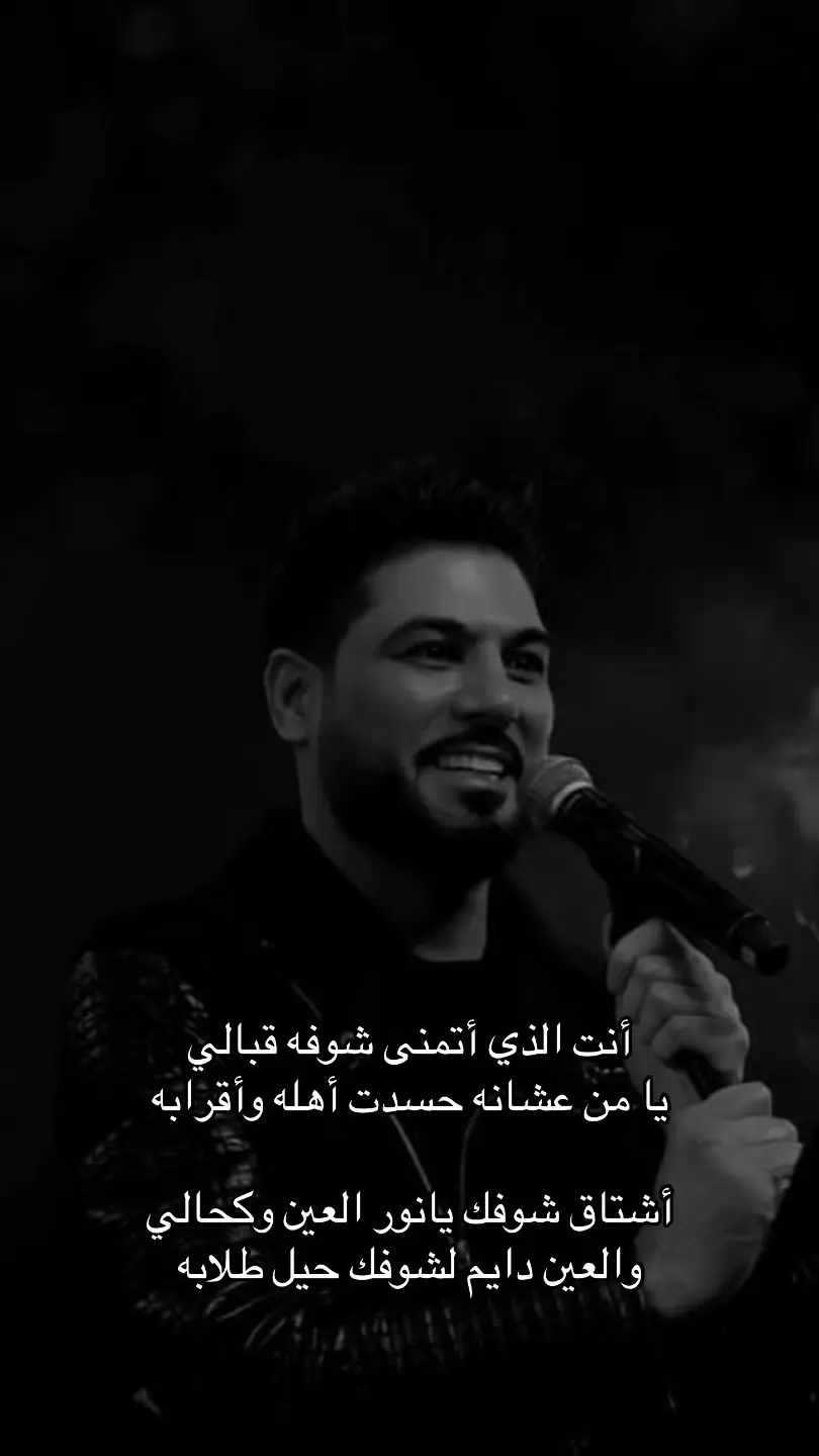 #اغاني #fyp #foryou #fypシ゚ #وليد_الشامي 