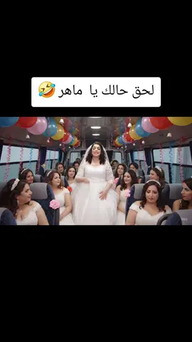 الحق يا ماهر 🤣🤣  #cupcut #1 #trend #viral #fyp #fyp #trending #viral #fyp #foryou #veo2 #ai #veo3 #gemini #ai #viral #fyp #fyp #top #geminipro #geminiaipro #googleai #sora #googleaistudio  #اكسبلور #ذكاء_اصطناعي #تريند 