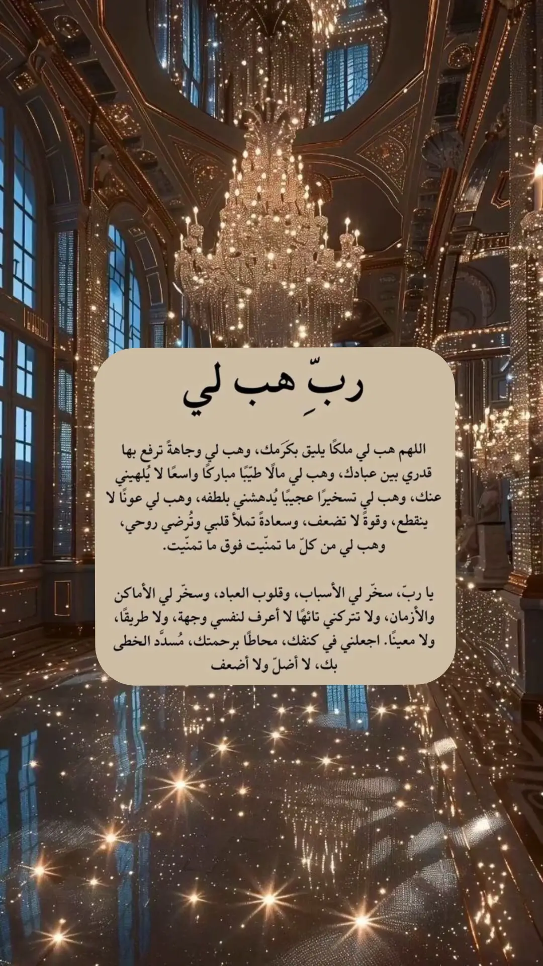 #اللهم_صلي_على_نبينا_محمد #صدقه_جاريه #viral #foryoupage #دعاء #استغفرالله #fffffffffffyyyyyyyyyyypppppppppppp #fyp #explore #اكسبلور #fypシ #fypシ゚viral #قران_كريم 