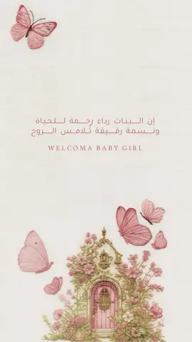 #دعوات_الكترونيه #foryou #fyp #3 #مولوده #ابنتي 