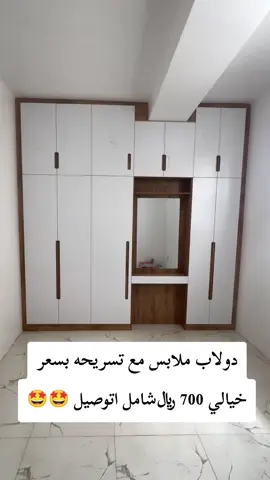 تفصيل غرفه _نوم_بسعار المصنع  غرفه نوم _خزائن _ملابس_  تفصيل حسب اطلب