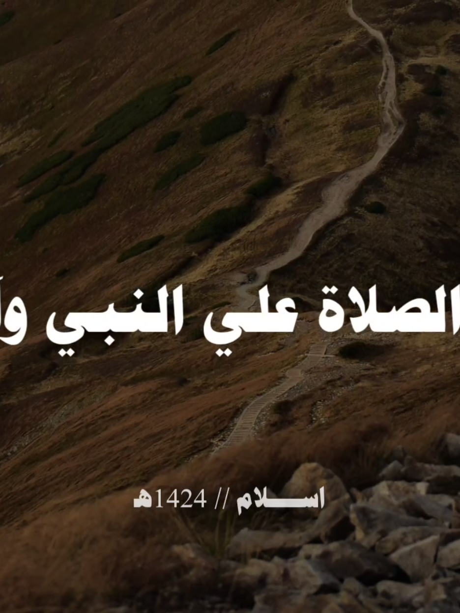 اللهم صل على محمد ♥️ #بدون_موسيقي  #صلي_على_محمد  #بدر_العزي #يوم_الجمعة 