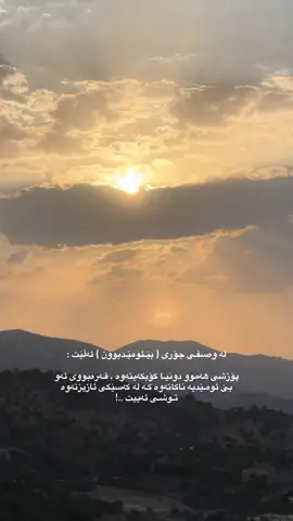 ئەحمەد خالید تۆفیق  دەڵێت :  . . . . . . . . . . . . . . . . . . . . . . . . . . . . . . . . . . . . . . . . . . . . #شعب_الصيني_ماله_حل😂😂 #arbil_iraq_sulaymanya_duhok_karkuk #fyp #slemani #سلێمانی #کوردستان🇹🇯️ #سروشتى_جوانى_كوردستان #شعب_الصيني_ماله_حل #iraq #شارباژێر #sharbazher #tiktok 