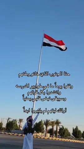 وسيبقى نبض قلبي يمنياً 🇾🇪😔. #اليمن🇾🇪 