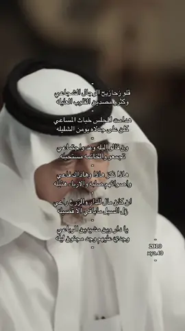 قلو زحازيح الرجال الشجاعي #مصلح_ابن_عياد #قصايد #شعر 