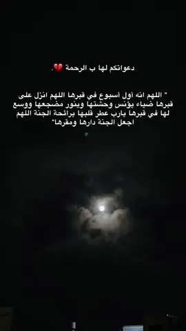 أسبوع على رحيلك 💔.
