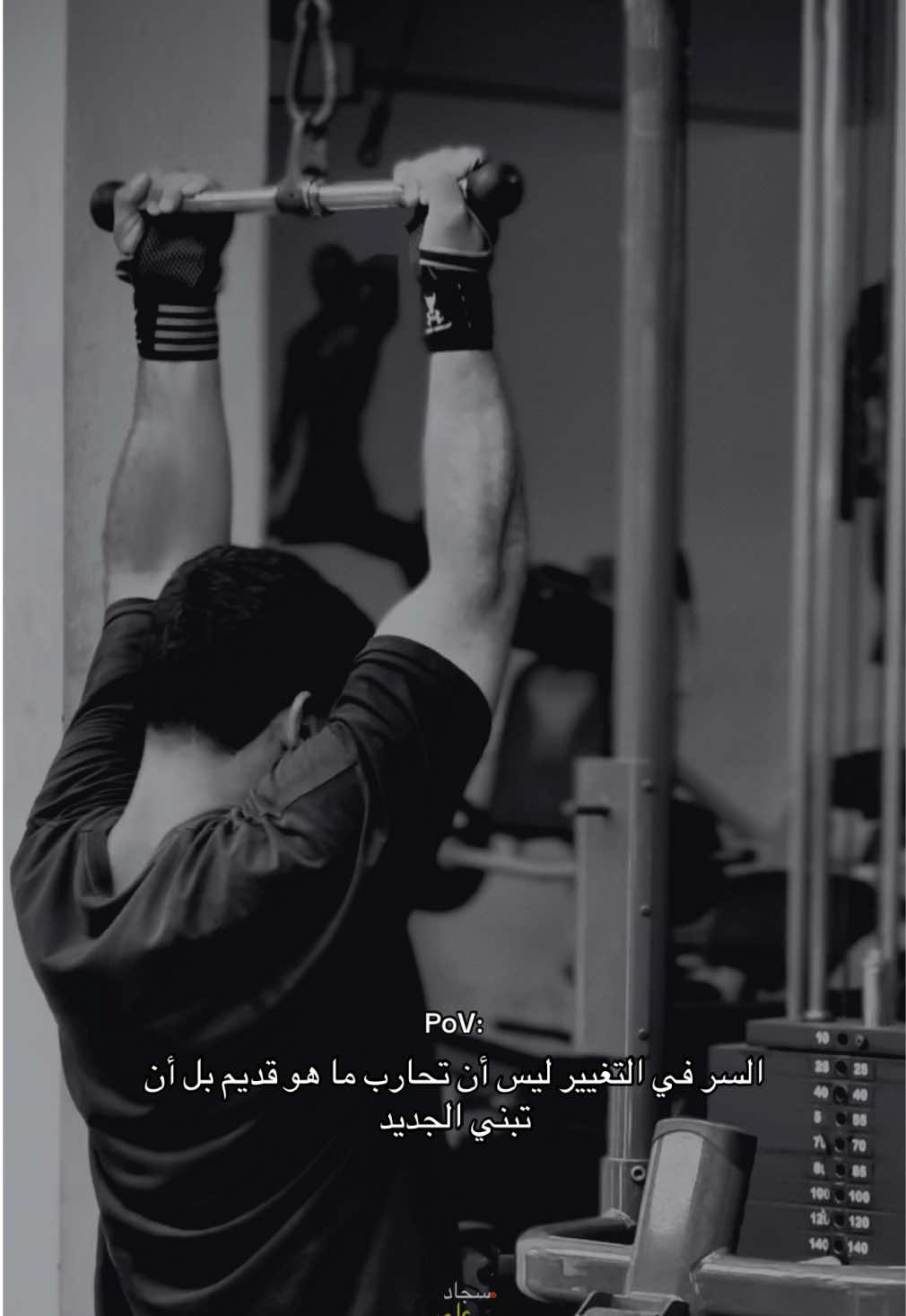 #جم #تحفيز_كمال_اجسام #تحفيزات_إيجابية #تحفيز #تحفيز_ذاتي #عبارات #كسبلور #كسبلوررررررررر #music 