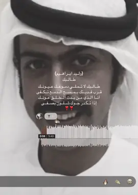 #وليد_ابراهيم#طالبك#explore 