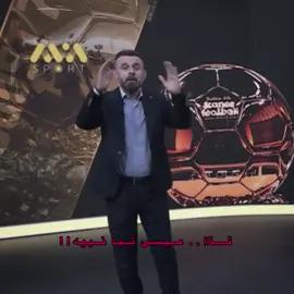 سەردەمە زێڕینەکە کۆتایی هات 💔!! #chenar_abdulqadir #ronaldo #messi #ballondor #avasport#footballedit #football #kurdish #fyp #درافن⚜️ #actives? 