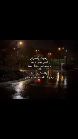 وجودك المحطة الآمنة لقلبّي . ⠀ ⠀⠀⠀           ⠀⠀  ⠀⠀⠀  ⠀⠀⠀  ⠀⠀⠀   #A #tiktok #fyp #4u #pov #اكسبلور   #explor #explore #حب #مالي_خلق_احط_هاشتاقات #الشعب_الصيني_ماله_حل😂😂 #CapCut    