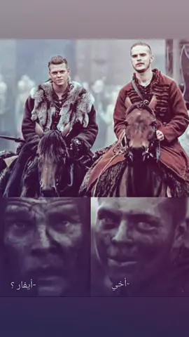 أيفار وهيفتسرك😞💔 #ايفار #ايفار_الكسيح #هيفتسرك #راغنار #الفايكنج #اكسبلور #ترند #اوبا #فلوكي #explore #fyp #4u 