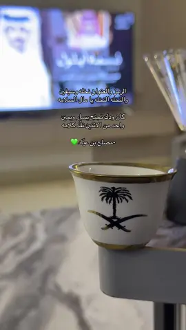 💚🇸🇦 #اكسبلورexplore #viral #explore #fyp #السعوديه #الرياض #مصلح_بن_عياد