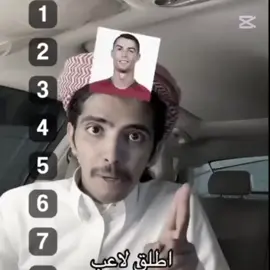 منو انتة حتة تقيم كريستيانو 🔥  #الشعب_الصيني_ماله_حل😂😂 #الشعب_الصيني_ماله_حل😂😂 #طششونيي🔫🥺😹💞 #طششونيي🔫🥺😹💞 #صعدو_الفيديو #صعدو_الفيديو #ريال_مدريد_عشق_لا_ينتهي #ريال_مدريد_عشق_لا_ينتهي #تصميم_فيديوهات🎶🎤🎬 #تصميم_فيديوهات🎶🎤🎬 #كرستيانو_رونالدو🇵🇹 #كرستيانو_رونالدو🇵🇹 #اغاني_مسرعه💥 #اغاني_مسرعه💥 