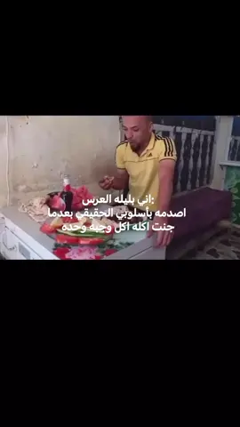 🤣🤣🤣 #fyp #fy #explore #ابو_علوش #الشعب_الصيني_ماله_حل😂😂 