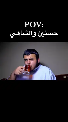 تتوقعون يرد؟#حسنين #شاهي #اصوات #fyp @حسنين 