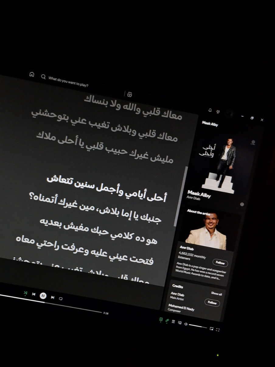 #amrdiab #fyp #M #عمرو_دياب #احلي_ايامي_واجمل_سنين_تتعاش #معاك_قلبي #معاك_قلبي_وبلاش_تغيب_عني_بتوحشني #الهضبه 