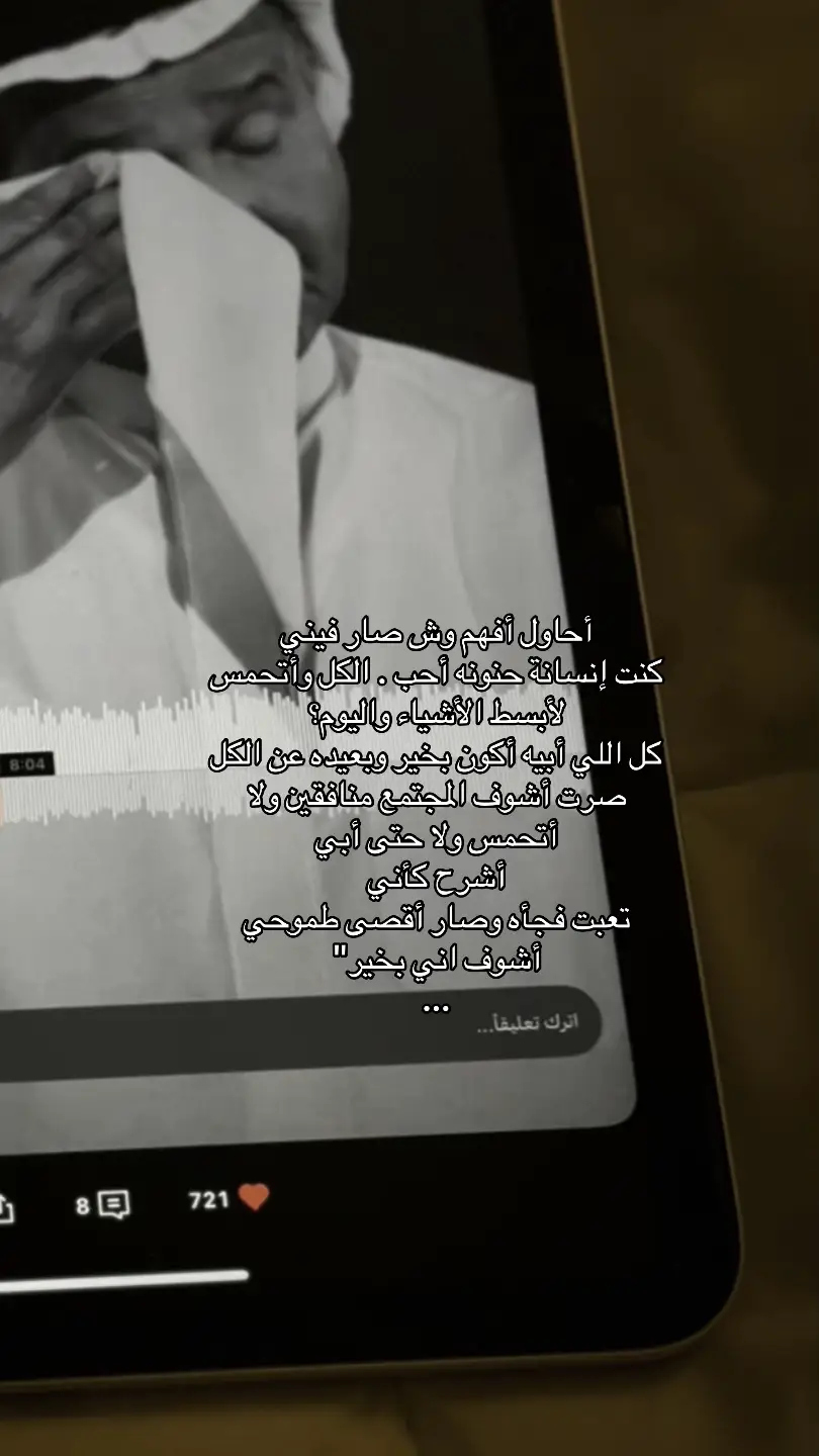 #اكسبلورexplore #foryou #fouryou #هواجيس #fyp 