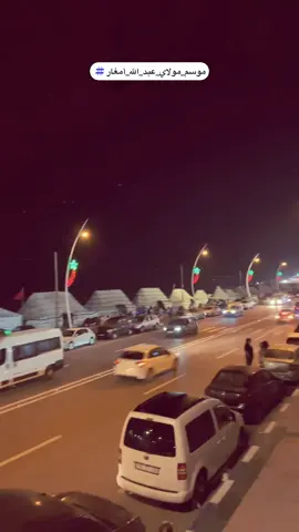 #شعب_الصيني_ماله_حل😂😂 #المغرب🇲🇦تونس🇹🇳الجزائر🇩🇿 #الغربة_كي_واعرا_الغربة #موسم مولاي عبد الله امغار