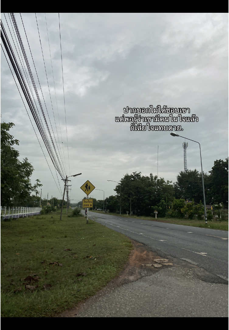 อื้ม #ฟีดดดシ #กดใจให้หน่อย #กดติดตามด้วย #อย่าปิดการมองเห็นผม #แอบชอบเพื่อน #เธรดเศร้า🖤🥀 