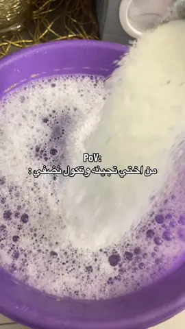 اني ضد النظافه 😂😭#᷂اللّٰهم ᷂صلَّ ᷂ع ᷂مُحمَّد ᷂وآل ᷂مُحمَّد.#الشعب_الصيني_ماله_حل😂😂 