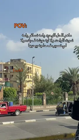 #❤️‍ #يارب 