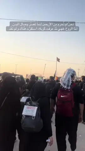 #اربعينية #زيارة_الأربعين #مشاية #محروم_الزيارة #كربلاء 