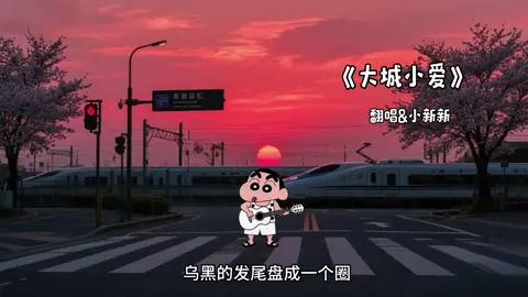 A song a day  #shinchan  #shinchanlover   #shinchanvoice  #sing  #singing  #song  #singapore   #singapore60birthday   #chinese   #chinesesong   #crayonshinchan 