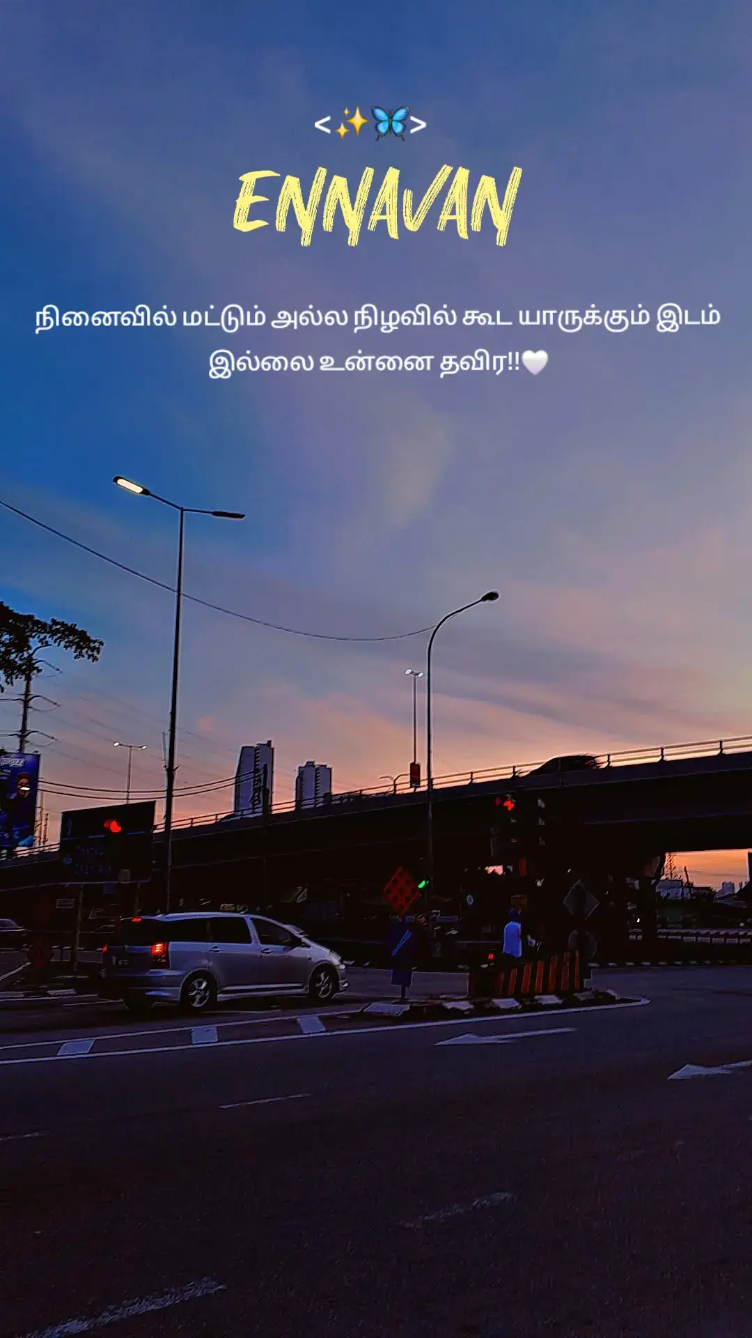 ✨🤍#Eyesazhaga👀 #Ennavan❤️💫 #myman❤️mylove💏mysoulmate💖 #loveyou💕 #onlyhim❤️🔐🌍 #missyousomuch😕😍❤️ #thingkingofyoualways💔 #withyoumylife❤️💍 #onlyhimforever🥀💍❤️💫andever🤭 #myeverything❤️myworld❤️ #loveyouuntiltheendofmylife😘❤️ 