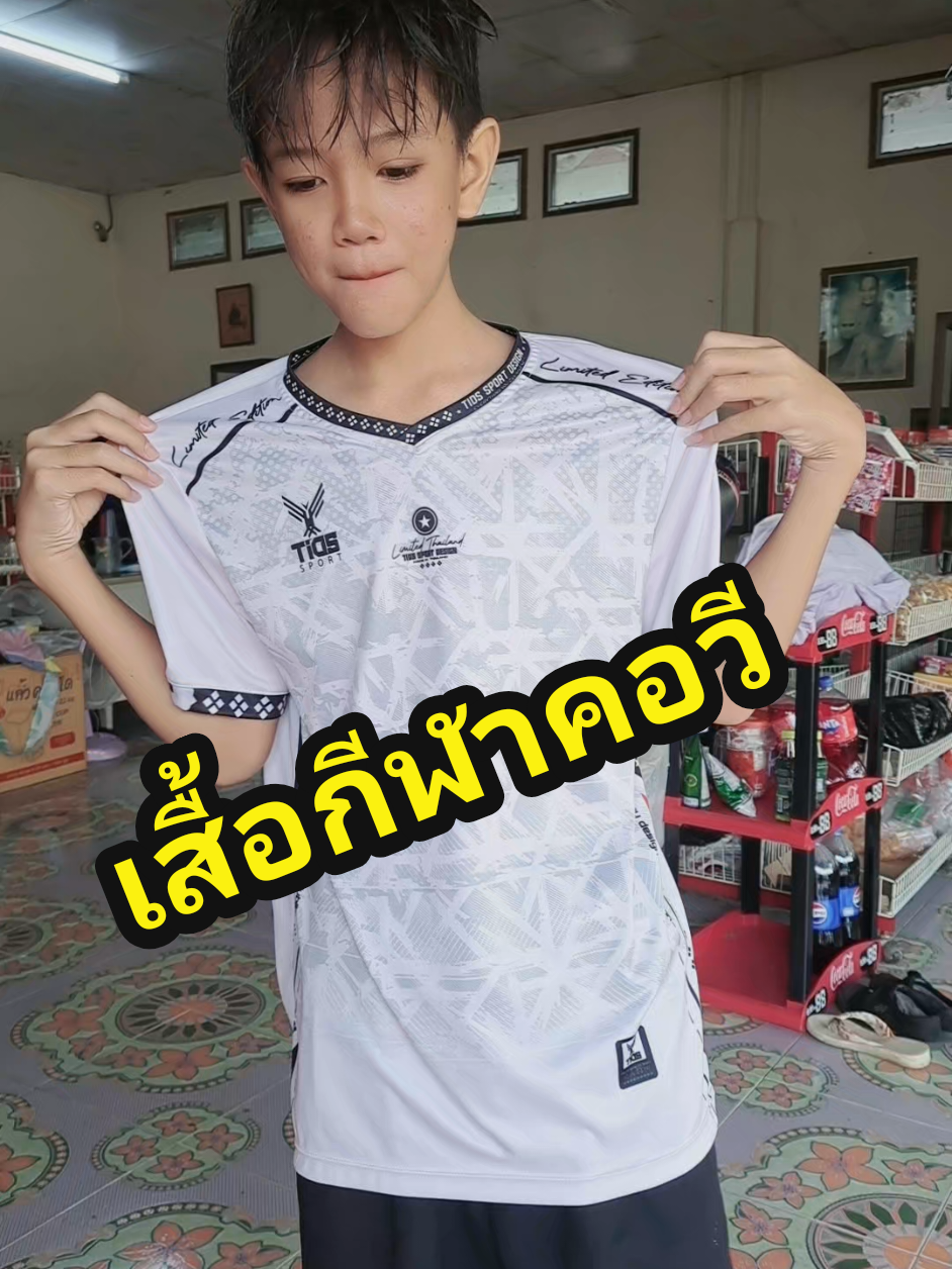 เสื้อกีฬาคอวี สวยตรงปกไม่จกตา#เสื้อกีฬาคอวี #เสื้อพิมพ์ลาย #เสื้อผ้าแฟนชั่น #ของมันต้องมี @พี่สมพร @พี่สมพร @พี่สมพร 