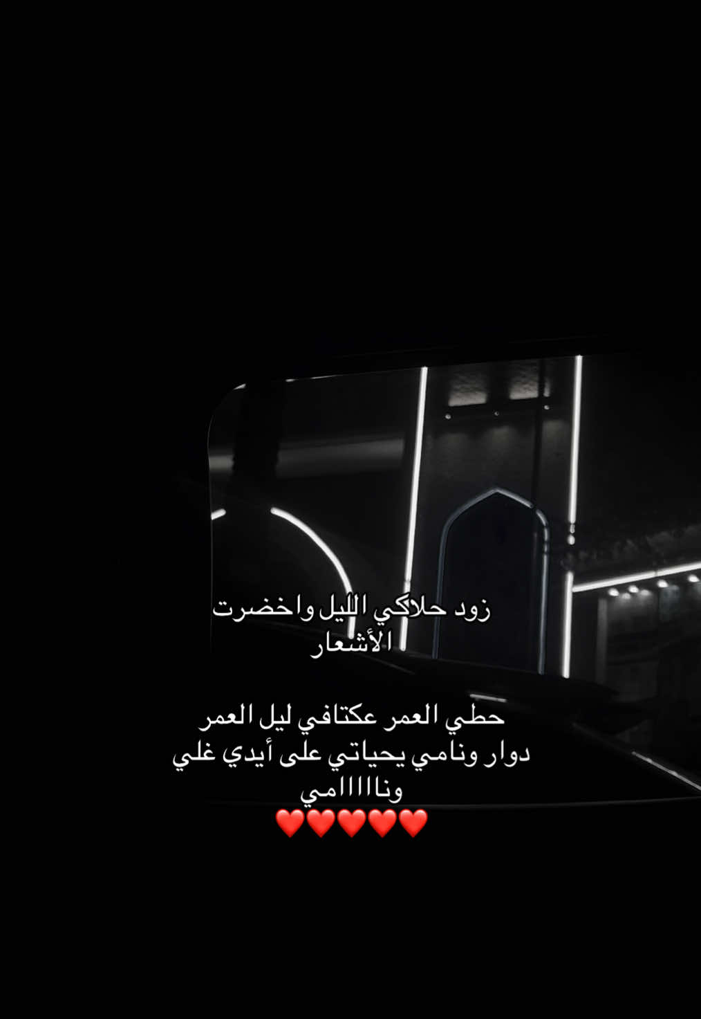 زود حلاكي الليل😿.#اكسبلورexplore #اغاني_مسرعه💥 #العراق #fypシ゚ #لايكات #شعب_الصيني_ماله_حل😂😂 #لايكات #foryou #حطي_العمر_ع_كتافي #fffffffffffyyyyyyyyyyypppppppppppppppppp #fypシ #لايك #فولو #اغاني #foryoupage  