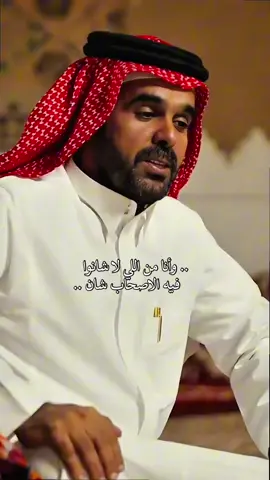 والخوه اللي مافيها امان فيها بلا #خالد_مبارك #خالد_عون_العمري #شعر #fyp #اكسبلور #foryou 