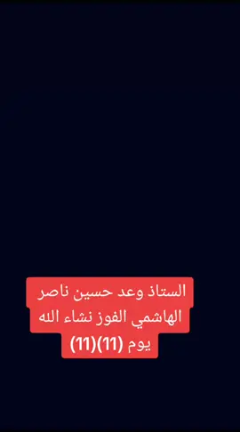 #االهم_صلى_على_نبينا_محمد #العراق #البعاج_نينوى @سيوفي السيد الحساب مغلق🥀📸💔 @نصرالله ال سيد مرعي 🫡 @وعد السلامي @سيوفي السيد 📸🫂🥀 @جرناس