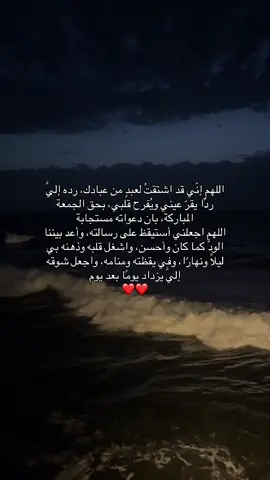 ادعوا اقوم على رساله وحنا بيوم دعوات مستجابه 😞#اكتب_شي_توجر_عليه #صلوا_على_رسول_الله #قران_كريم #راحه_نفسيه #اكسبلورexplore 