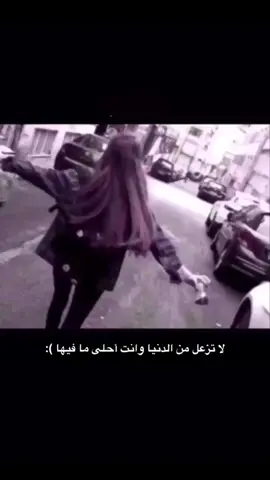 لا تزعل من الدنيا وانت أحلى ما فيها ):#اكسبلور؟ #عبارات #المدينة #مالي_خلق_احط_هاشتاقات🧢 #creatorsearchinsights 