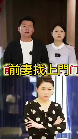 前妻找上門# 短劇 # 熱門短劇 💥山地姑娘美格格'熱門短劇推薦 💧海外短劇分銷💎精彩短劇'每日陪伴'為你打造放鬆時光'加入下方連結'並註冊'可免費觀看更多精彩熱播短劇吧 💥💥📺免費海外短句'用心推薦每一部佳作'帶你放鬆心情'治療身心'請快來加入我們'走在短劇潮流的最前端'註冊會員'下方連結免費觀賞30天熱播短劇吧 https://www.dramabos.com/h5/#/pages/login/reg?uid=x 💎喜歡我推出的短劇 💎請關注' 山地姑娘'美格格 ID➡️📳 0900-436-775