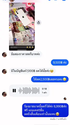 ลดก็ลดวะ รีบมาซื้อ🤣 #ไอโฟนมือสอง #ไอโฟนมือสองร้านดิว #ดิวขายราคาส่ง #ดิวเบอร์รี่โฟน 