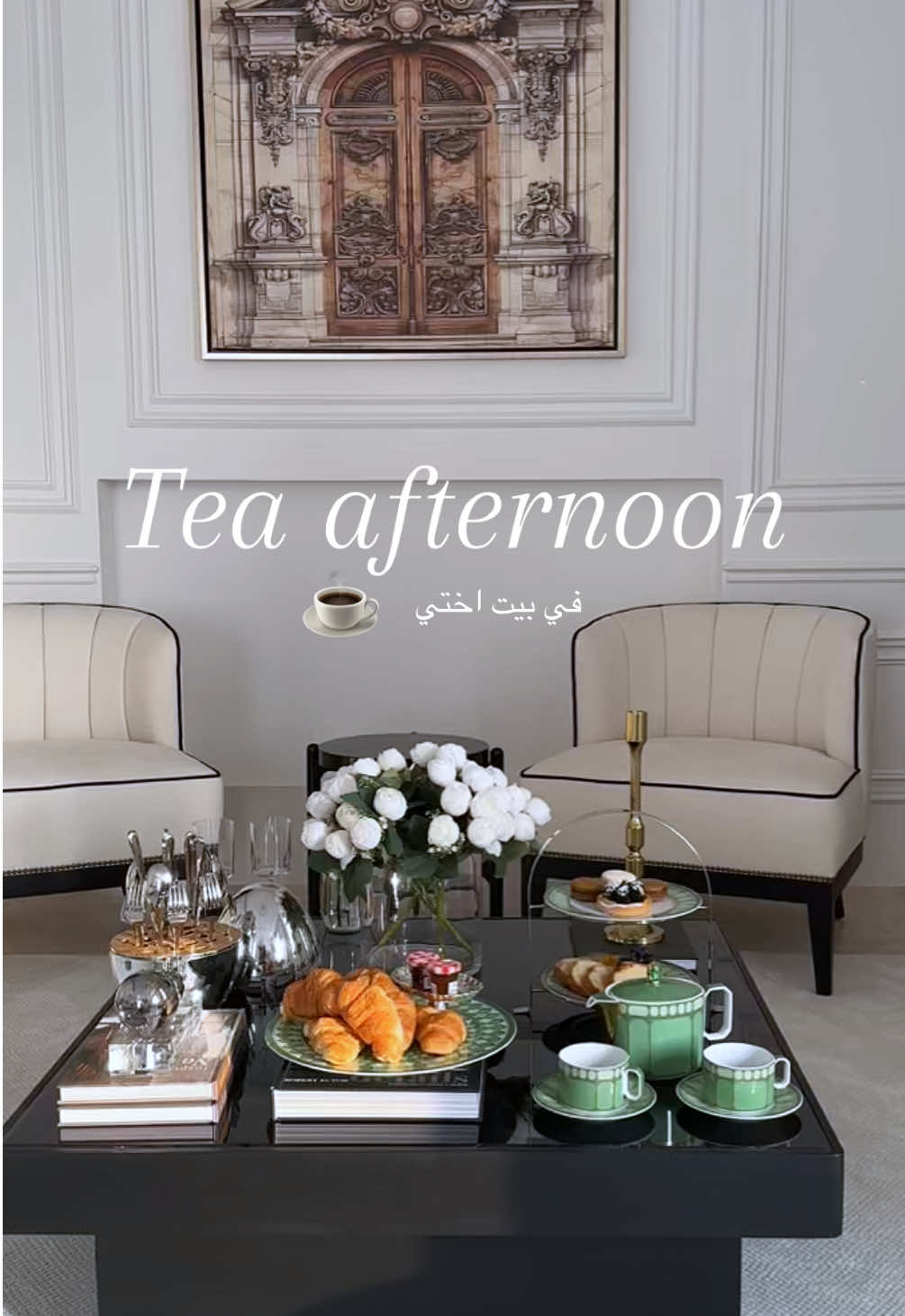 @ميم بلوقر 🐆✨  #افترنون_تي_الرياض #ديكورات_داخليه #كنب #طاولات #ديكورات_داخليه #شيبورد 