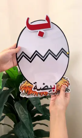 بسم الله ماشاءالله وسيلة حرف ب 