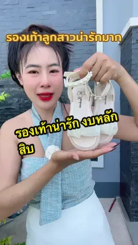 #รองเท้าเด็ก #รองเท้าเด็กน่ารัก #รองเท้าเด็กแฟชั่น  @อินเตอร์Shop  @อินเตอร์Shop  @อินเตอร์Shop 