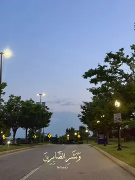 وبشر الصابرين 🤲 #أيات_قرآنية #قران_كريم #تلاوة #خاشعه #عبدالباسط_عبدالصمد #se7en #seven 