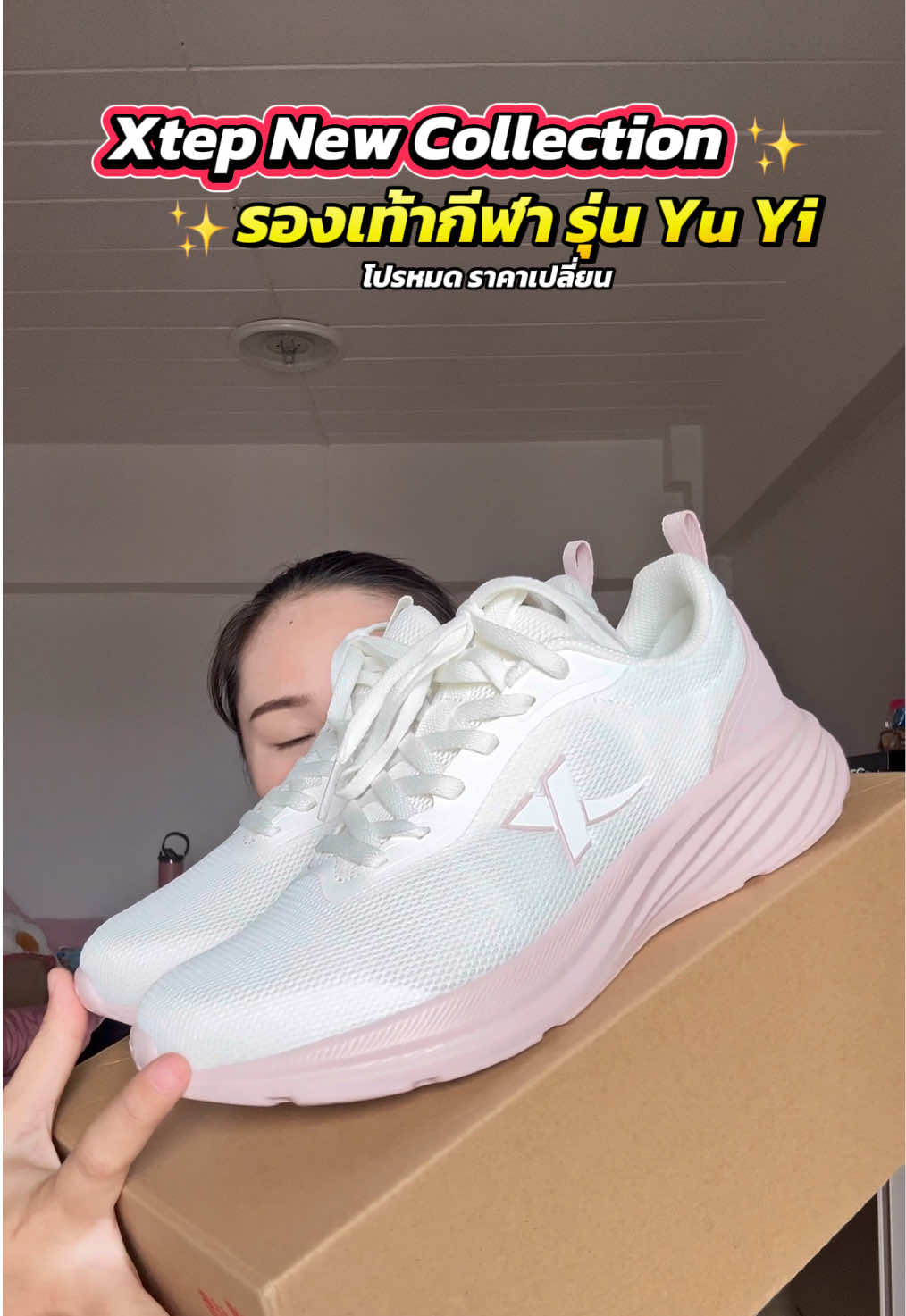 New collection รองเท้ากีฬา รุ่น Yu yi ✨✅ #รองเท้ากีฬา #รองเท้ากีฬาลําลอง #รองเท้าออกกําลังกาย #รองเท้าxtep #xtepshoes #รองเท้า #ของมันต้องแชร์ #คลิปนี้ต้องฟีด #tiktokshop88ดีลลดด่วน #tiktokshopmallบอกต่อ 