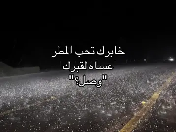 الله يرحمه ويغفرله ويسكنه فسيح جناته يارب العالمين #S #دعواتكم #له #بالرحمه 