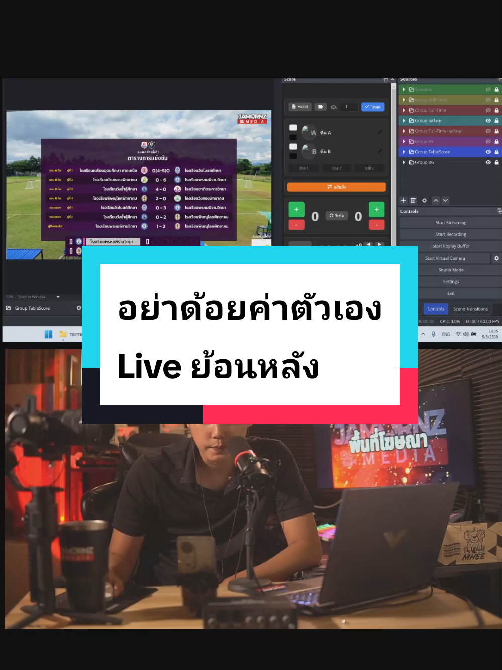 #tiktoklive #livehighlights  อย่าด้อยค่าตัวเอง Live ย้อนหลัง #jamornz #jamornzmedia 