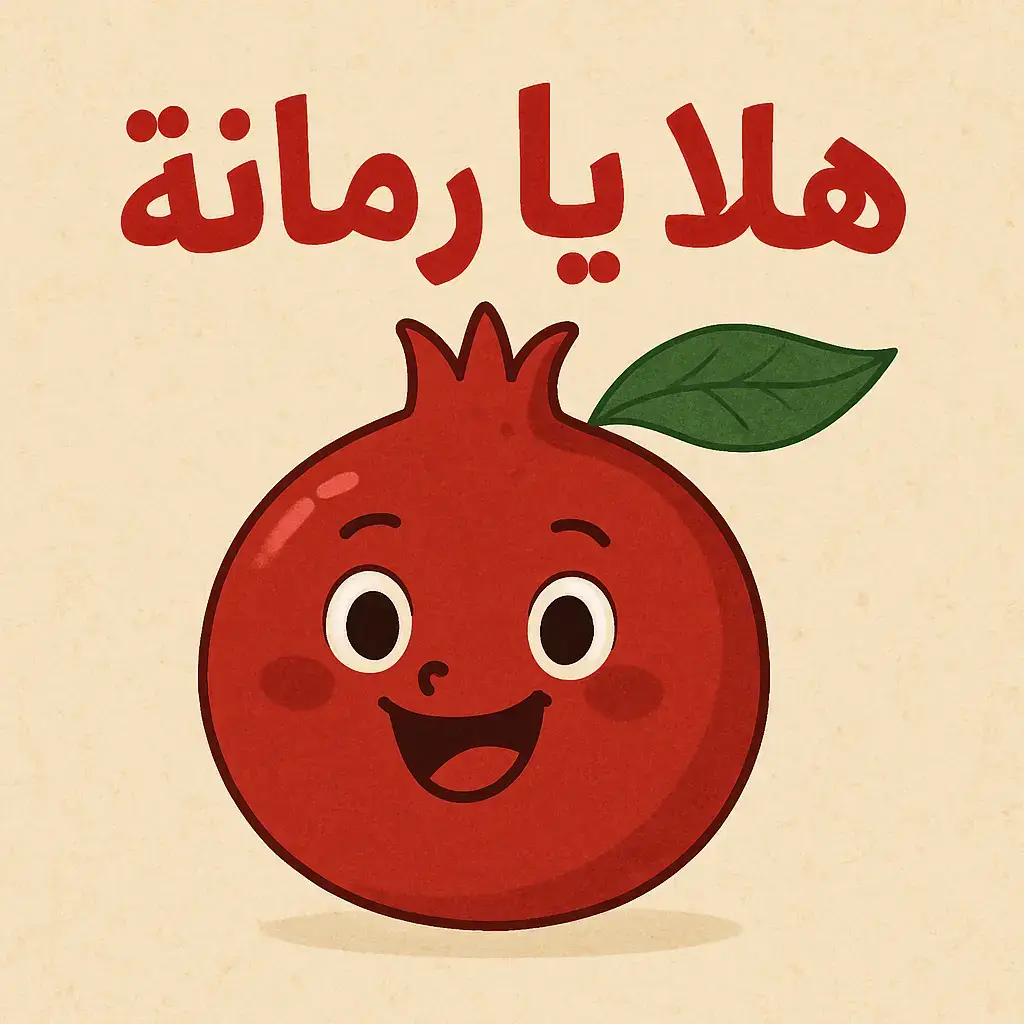 #اطفال_تيك_توك #اkids٠ #carton #هلا_يا_رمانة_الحلوه_زعلانة😂😂😂 #kidscartoon #cartoon #forkids 