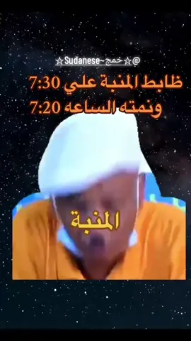 ☆خمج~Sudanese☆#سودانيز_تيك_توك🇸🇩 #خارج_الصندوق #جخو،الشغل،دا،يا،عالم،➕_❤_📝 #فولو #سودانيز_تيك_توك_مشاهير_السودان #الشعب_الصيني_ماله_حل😂😂 #هاشتاق #هههههههههههههههههههههههههههههههههههههه #مشاهير_تيك_توك #ترند 