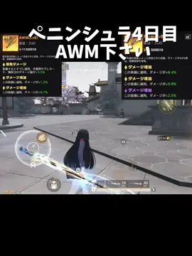 ペニンシュラやってる人コメントして！ #荒野行動 #ペニンシュラ 