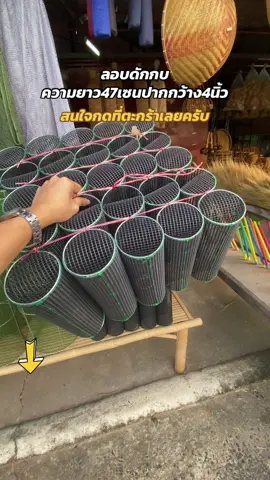 #ลอบ #ลอบดักกบซิ่ง #ลอบดักกบ🐸🐸 #ลอบดักกบนา #ลอบดักกบเข้าสองทาง 