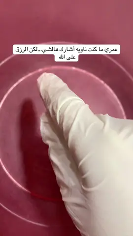 كريم التبييض والتفتيح للوجه والجسم  مكوناته :-  كريم كينطا المغربي  كريم جلسرين  زيت اللوز المر  زيت الورد  خلاصة عرق السوس  زيت الفولين الياباني  #عنايه #اكسبلوررررررر #تفتيح #كريم #خلطة #G #خلطات 